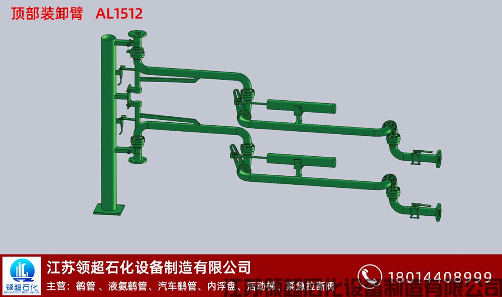河南安阳客户定制采购的一批AL1512型汽车顶部装卸臂，已发往使用现场(1)